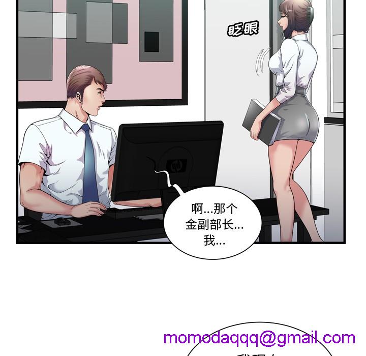 《恋上闺蜜的爸爸》漫画最新章节恋上闺蜜的爸爸-第60话 恋上闺蜜的爸爸 | 第60话 免费下拉式在线观看章节第【3】张图片