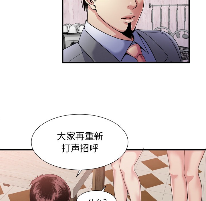 《恋上闺蜜的爸爸》漫画最新章节恋上闺蜜的爸爸-第60话 恋上闺蜜的爸爸 | 第60话 免费下拉式在线观看章节第【55】张图片