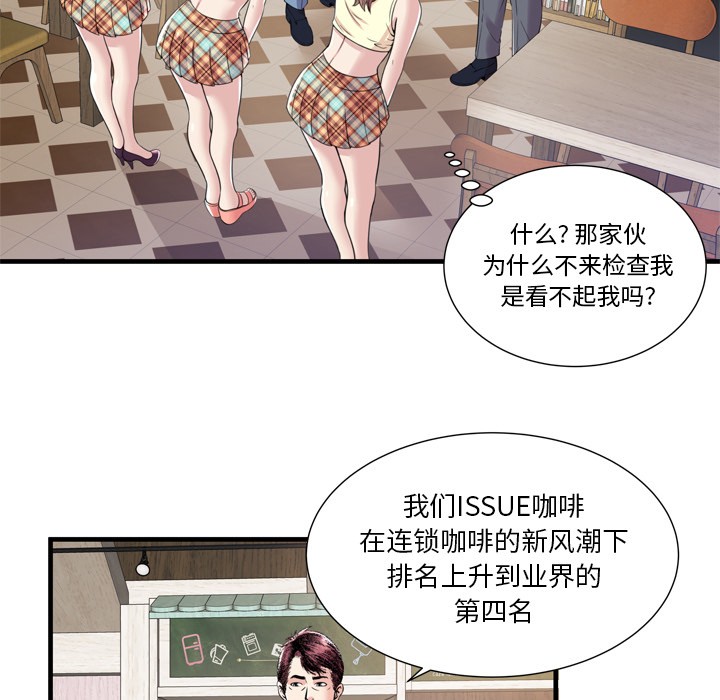 《恋上闺蜜的爸爸》漫画最新章节恋上闺蜜的爸爸-第60话 恋上闺蜜的爸爸 | 第60话 免费下拉式在线观看章节第【85】张图片