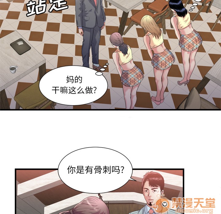 《恋上闺蜜的爸爸》漫画最新章节恋上闺蜜的爸爸-第60话 恋上闺蜜的爸爸 | 第60话 免费下拉式在线观看章节第【62】张图片