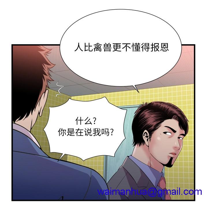 《恋上闺蜜的爸爸》漫画最新章节恋上闺蜜的爸爸-第60话 恋上闺蜜的爸爸 | 第60话 免费下拉式在线观看章节第【98】张图片