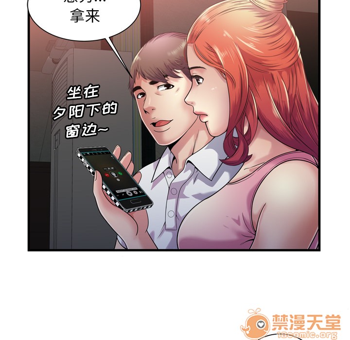 《恋上闺蜜的爸爸》漫画最新章节恋上闺蜜的爸爸-第60话 恋上闺蜜的爸爸 | 第60话 免费下拉式在线观看章节第【32】张图片