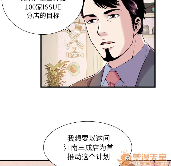 《恋上闺蜜的爸爸》漫画最新章节恋上闺蜜的爸爸-第60话 恋上闺蜜的爸爸 | 第60话 免费下拉式在线观看章节第【87】张图片