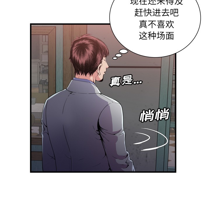 《恋上闺蜜的爸爸》漫画最新章节恋上闺蜜的爸爸-第62话 恋上闺蜜的爸爸 | 第62话 免费下拉式在线观看章节第【44】张图片