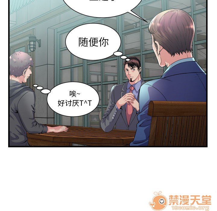 《恋上闺蜜的爸爸》漫画最新章节恋上闺蜜的爸爸-第62话 恋上闺蜜的爸爸 | 第62话 免费下拉式在线观看章节第【52】张图片