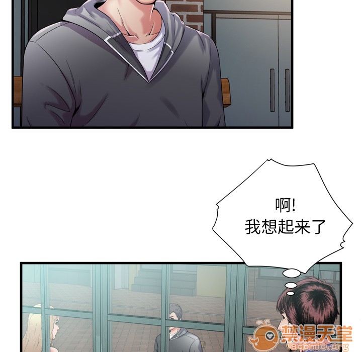 《恋上闺蜜的爸爸》漫画最新章节恋上闺蜜的爸爸-第62话 恋上闺蜜的爸爸 | 第62话 免费下拉式在线观看章节第【17】张图片