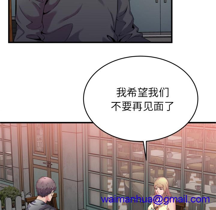 《恋上闺蜜的爸爸》漫画最新章节恋上闺蜜的爸爸-第62话 恋上闺蜜的爸爸 | 第62话 免费下拉式在线观看章节第【8】张图片