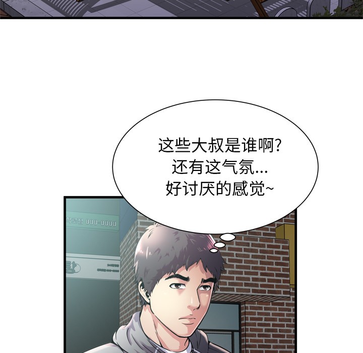 《恋上闺蜜的爸爸》漫画最新章节恋上闺蜜的爸爸-第62话 恋上闺蜜的爸爸 | 第62话 免费下拉式在线观看章节第【49】张图片