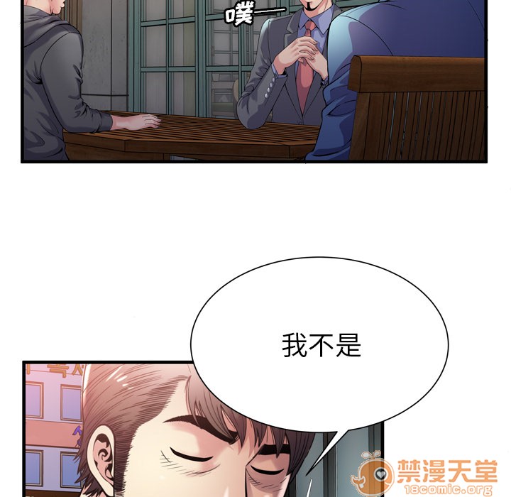 《恋上闺蜜的爸爸》漫画最新章节恋上闺蜜的爸爸-第62话 恋上闺蜜的爸爸 | 第62话 免费下拉式在线观看章节第【57】张图片