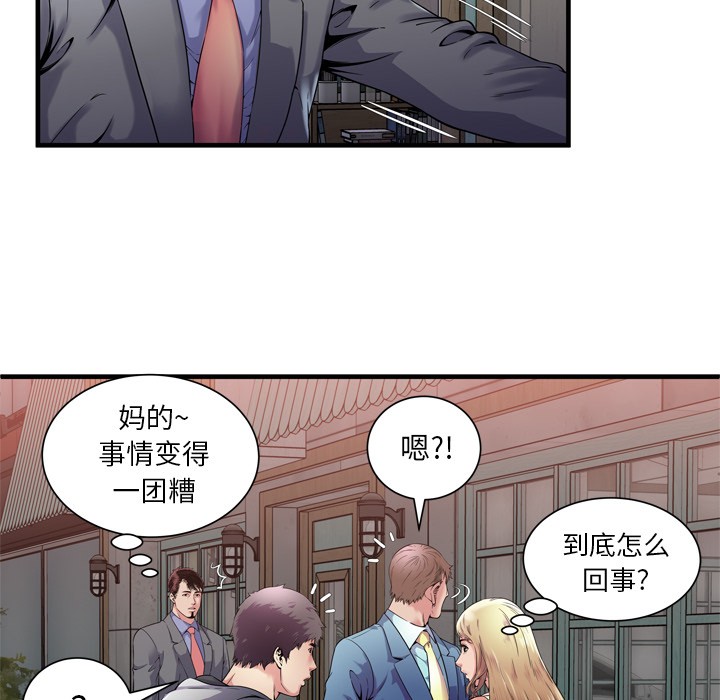 《恋上闺蜜的爸爸》漫画最新章节恋上闺蜜的爸爸-第62话 恋上闺蜜的爸爸 | 第62话 免费下拉式在线观看章节第【40】张图片