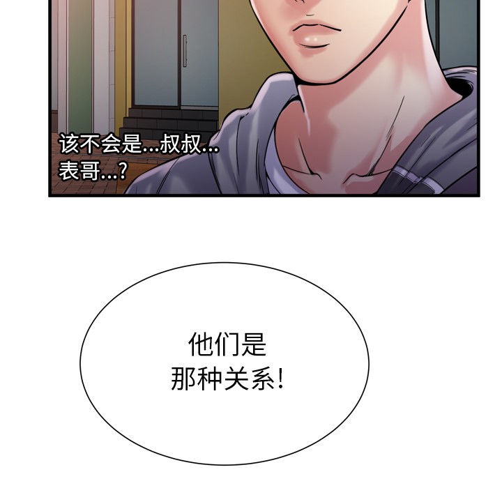 《恋上闺蜜的爸爸》漫画最新章节恋上闺蜜的爸爸-第62话 恋上闺蜜的爸爸 | 第62话 免费下拉式在线观看章节第【59】张图片