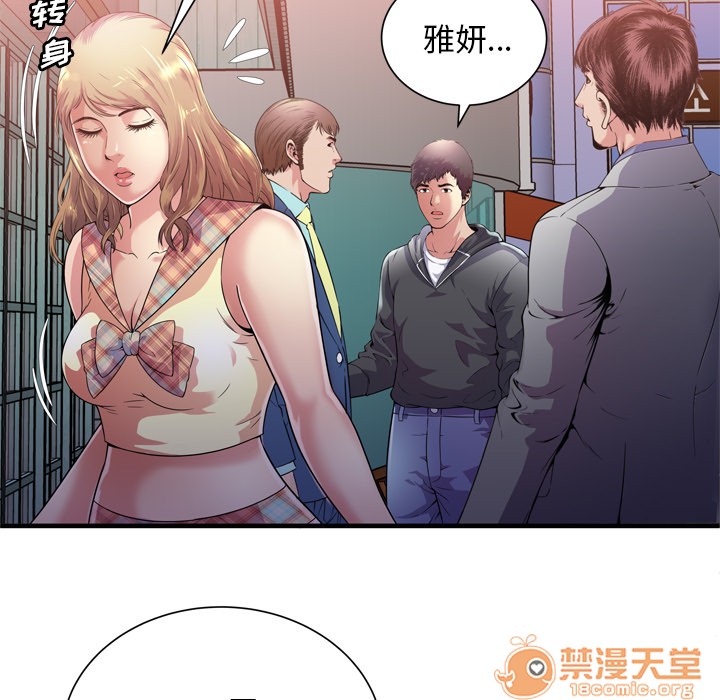 《恋上闺蜜的爸爸》漫画最新章节恋上闺蜜的爸爸-第62话 恋上闺蜜的爸爸 | 第62话 免费下拉式在线观看章节第【42】张图片