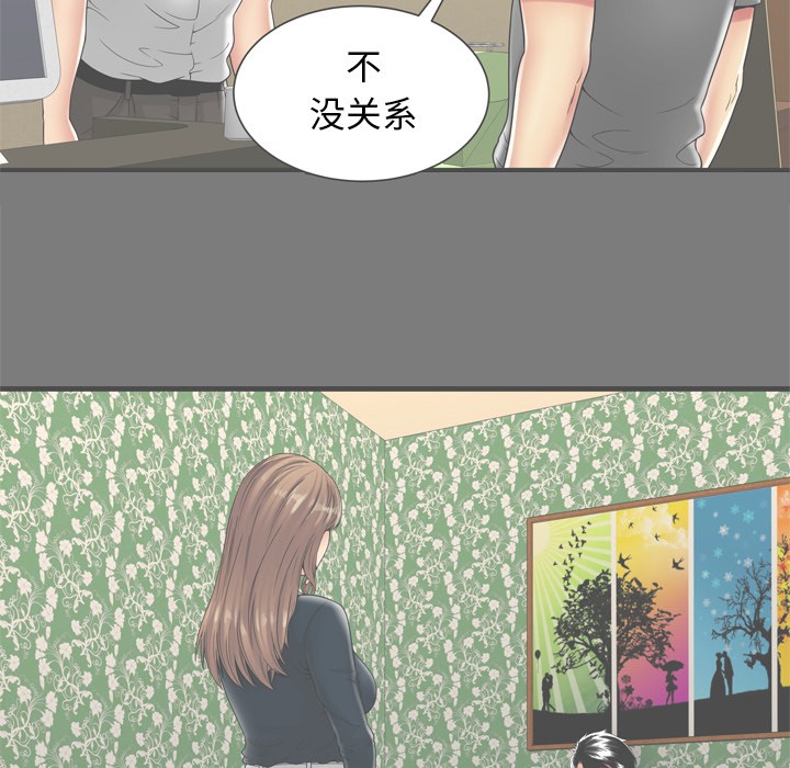 《恋上闺蜜的爸爸》漫画最新章节恋上闺蜜的爸爸-第62话 恋上闺蜜的爸爸 | 第62话 免费下拉式在线观看章节第【24】张图片