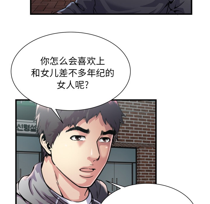 《恋上闺蜜的爸爸》漫画最新章节恋上闺蜜的爸爸-第62话 恋上闺蜜的爸爸 | 第62话 免费下拉式在线观看章节第【64】张图片