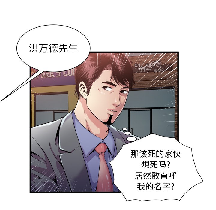 《恋上闺蜜的爸爸》漫画最新章节恋上闺蜜的爸爸-第62话 恋上闺蜜的爸爸 | 第62话 免费下拉式在线观看章节第【45】张图片