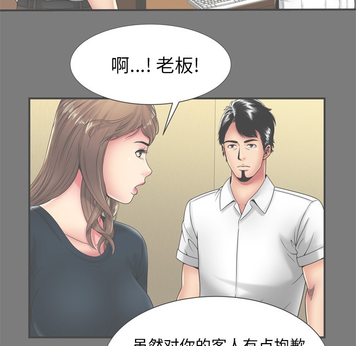 《恋上闺蜜的爸爸》漫画最新章节恋上闺蜜的爸爸-第62话 恋上闺蜜的爸爸 | 第62话 免费下拉式在线观看章节第【20】张图片