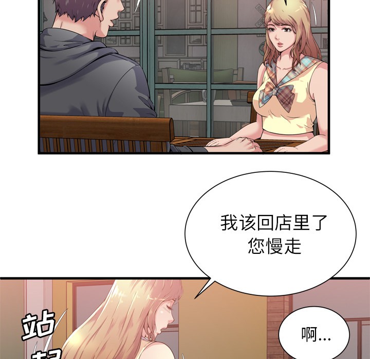 《恋上闺蜜的爸爸》漫画最新章节恋上闺蜜的爸爸-第62话 恋上闺蜜的爸爸 | 第62话 免费下拉式在线观看章节第【34】张图片