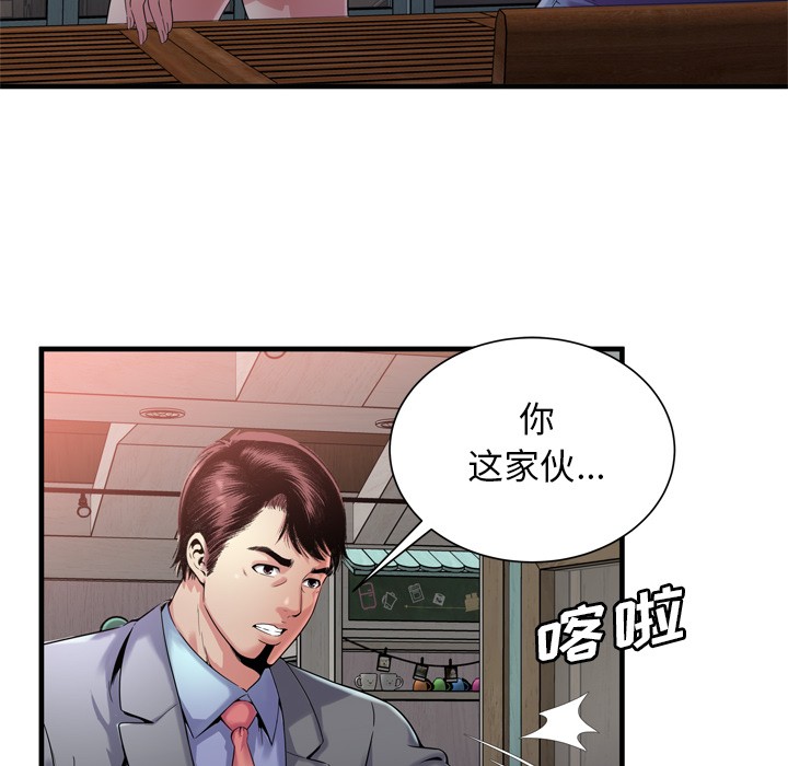 《恋上闺蜜的爸爸》漫画最新章节恋上闺蜜的爸爸-第62话 恋上闺蜜的爸爸 | 第62话 免费下拉式在线观看章节第【39】张图片