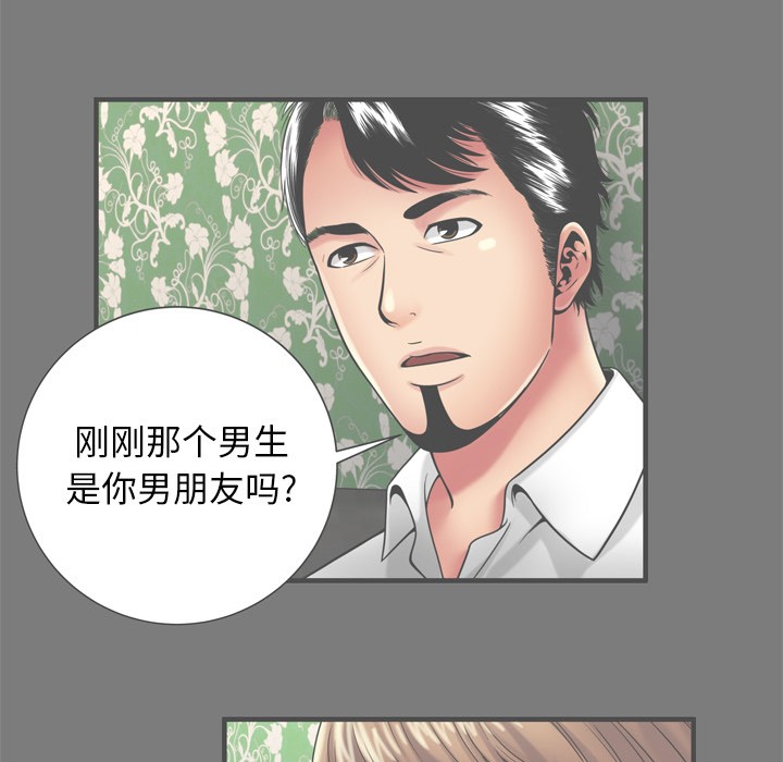 《恋上闺蜜的爸爸》漫画最新章节恋上闺蜜的爸爸-第62话 恋上闺蜜的爸爸 | 第62话 免费下拉式在线观看章节第【26】张图片