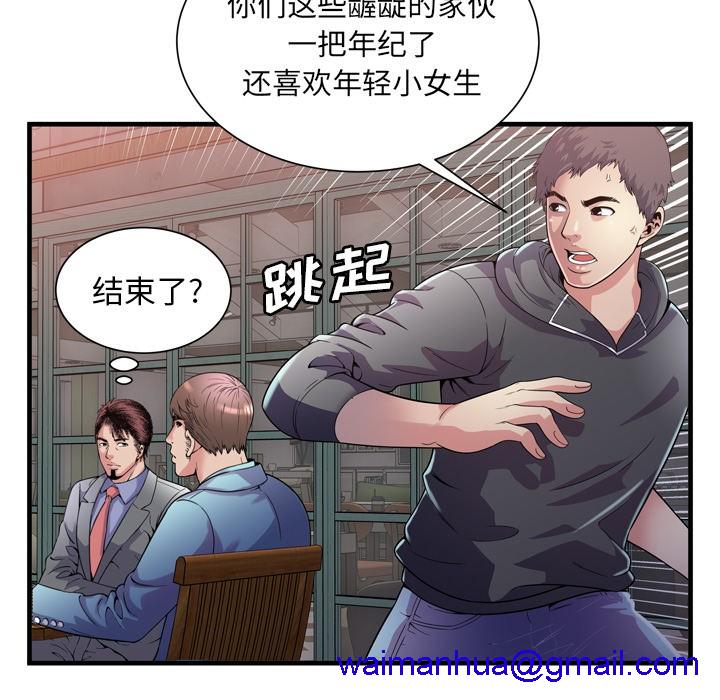 《恋上闺蜜的爸爸》漫画最新章节恋上闺蜜的爸爸-第62话 恋上闺蜜的爸爸 | 第62话 免费下拉式在线观看章节第【68】张图片