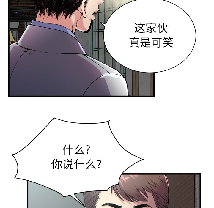 《恋上闺蜜的爸爸》漫画最新章节恋上闺蜜的爸爸-第62话 恋上闺蜜的爸爸 | 第62话 免费下拉式在线观看章节第【74】张图片