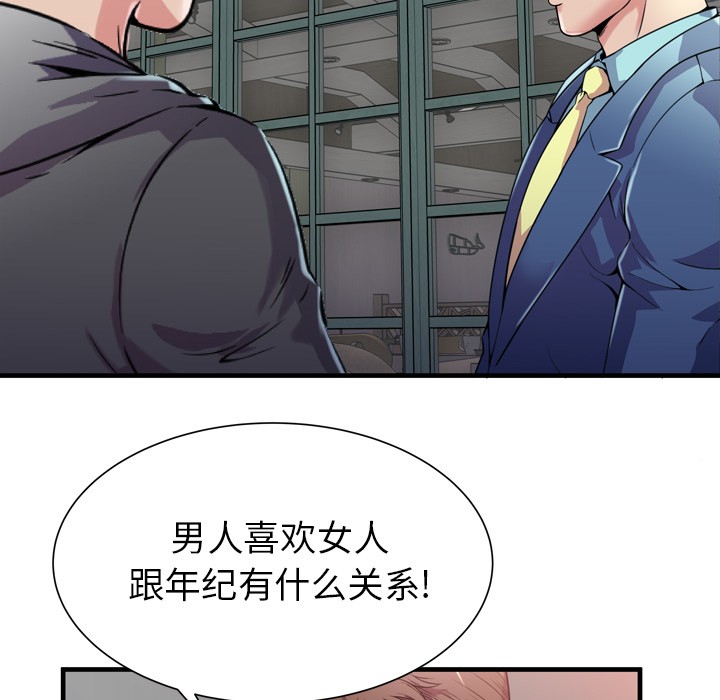 《恋上闺蜜的爸爸》漫画最新章节恋上闺蜜的爸爸-第62话 恋上闺蜜的爸爸 | 第62话 免费下拉式在线观看章节第【66】张图片