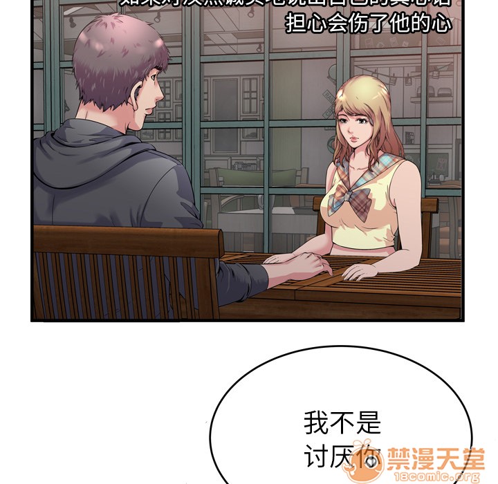 《恋上闺蜜的爸爸》漫画最新章节恋上闺蜜的爸爸-第62话 恋上闺蜜的爸爸 | 第62话 免费下拉式在线观看章节第【12】张图片