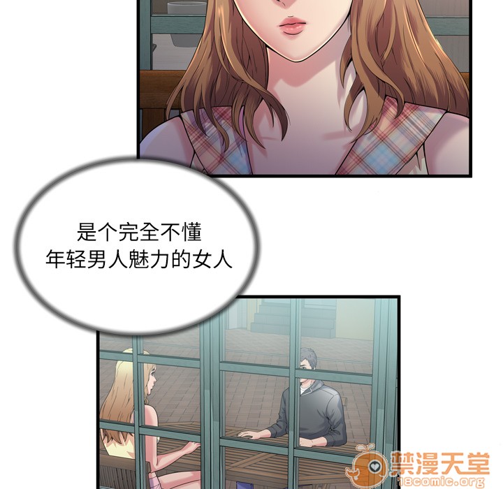 《恋上闺蜜的爸爸》漫画最新章节恋上闺蜜的爸爸-第62话 恋上闺蜜的爸爸 | 第62话 免费下拉式在线观看章节第【32】张图片