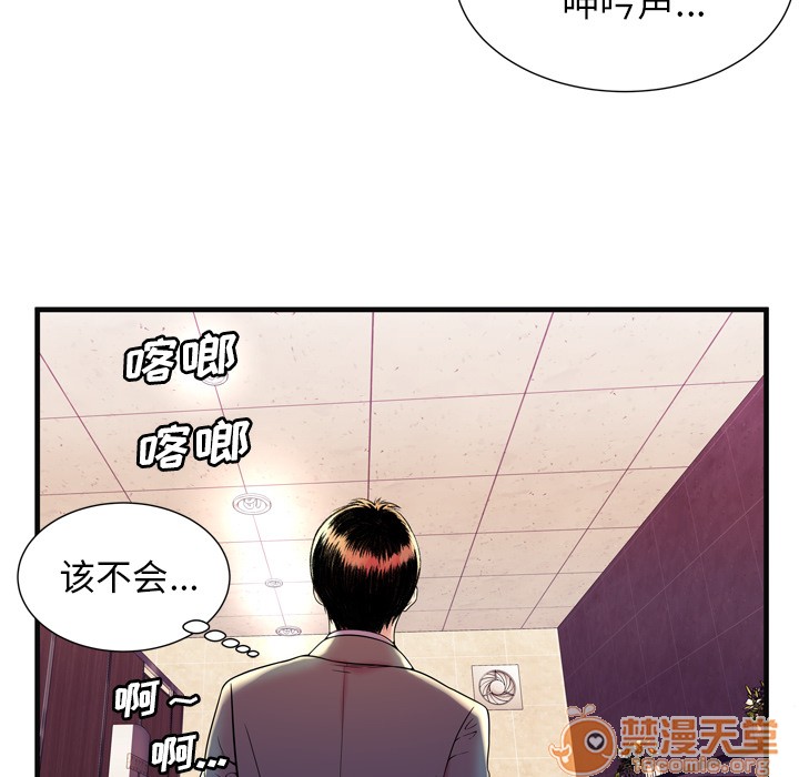 《恋上闺蜜的爸爸》漫画最新章节恋上闺蜜的爸爸-第63话 恋上闺蜜的爸爸 | 第63话 免费下拉式在线观看章节第【77】张图片