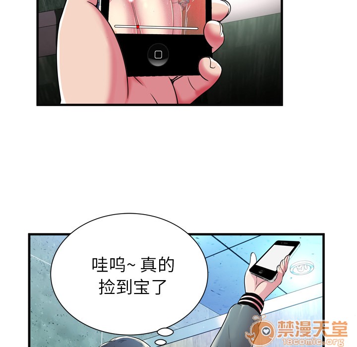 《恋上闺蜜的爸爸》漫画最新章节恋上闺蜜的爸爸-第63话 恋上闺蜜的爸爸 | 第63话 免费下拉式在线观看章节第【57】张图片