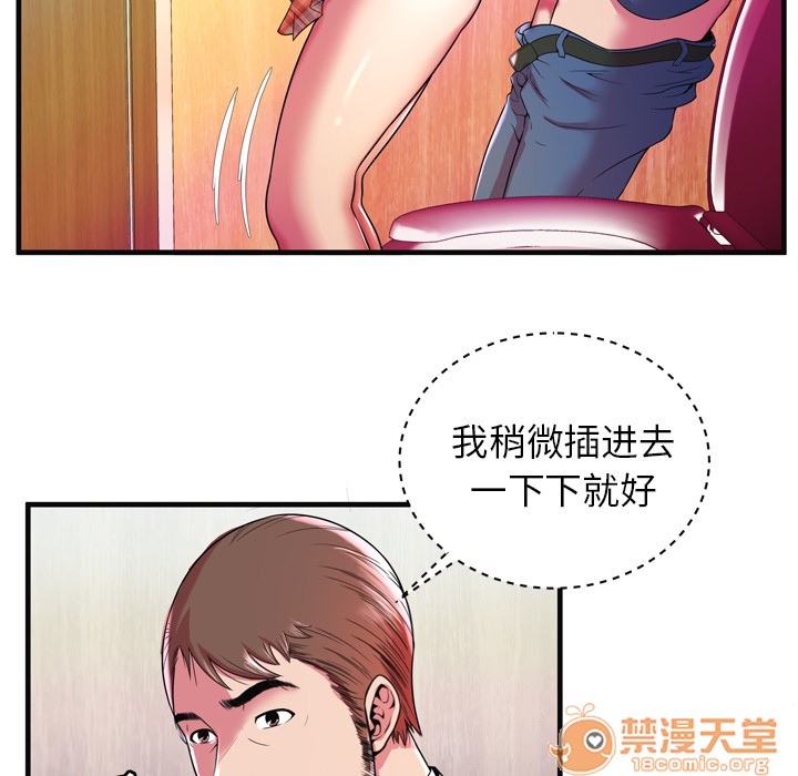 《恋上闺蜜的爸爸》漫画最新章节恋上闺蜜的爸爸-第63话 恋上闺蜜的爸爸 | 第63话 免费下拉式在线观看章节第【37】张图片