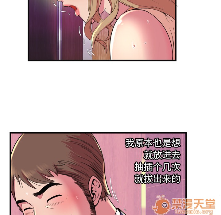 《恋上闺蜜的爸爸》漫画最新章节恋上闺蜜的爸爸-第63话 恋上闺蜜的爸爸 | 第63话 免费下拉式在线观看章节第【42】张图片