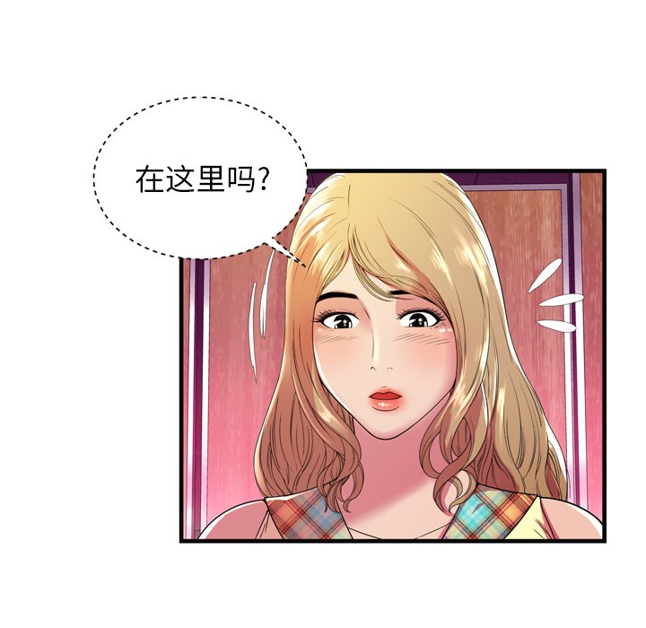 《恋上闺蜜的爸爸》漫画最新章节恋上闺蜜的爸爸-第63话 恋上闺蜜的爸爸 | 第63话 免费下拉式在线观看章节第【21】张图片