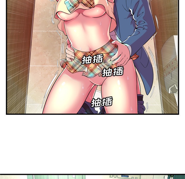 《恋上闺蜜的爸爸》漫画最新章节恋上闺蜜的爸爸-第63话 恋上闺蜜的爸爸 | 第63话 免费下拉式在线观看章节第【65】张图片