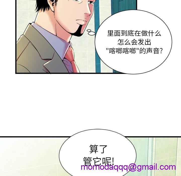 《恋上闺蜜的爸爸》漫画最新章节恋上闺蜜的爸爸-第63话 恋上闺蜜的爸爸 | 第63话 免费下拉式在线观看章节第【73】张图片