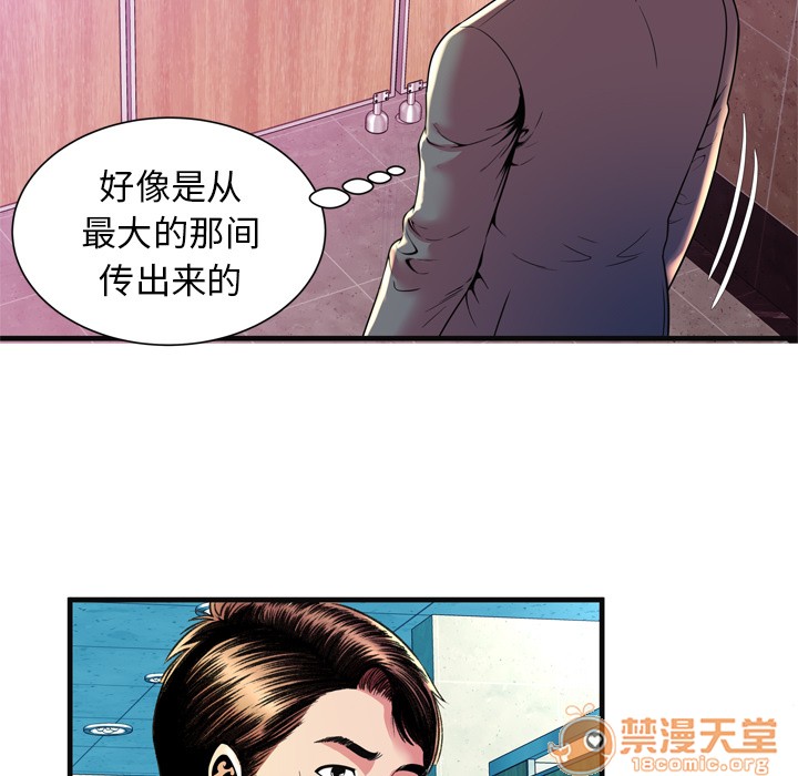 《恋上闺蜜的爸爸》漫画最新章节恋上闺蜜的爸爸-第63话 恋上闺蜜的爸爸 | 第63话 免费下拉式在线观看章节第【72】张图片