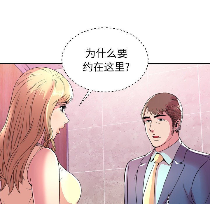 《恋上闺蜜的爸爸》漫画最新章节恋上闺蜜的爸爸-第63话 恋上闺蜜的爸爸 | 第63话 免费下拉式在线观看章节第【15】张图片