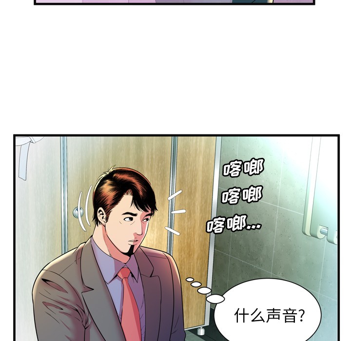 《恋上闺蜜的爸爸》漫画最新章节恋上闺蜜的爸爸-第63话 恋上闺蜜的爸爸 | 第63话 免费下拉式在线观看章节第【70】张图片