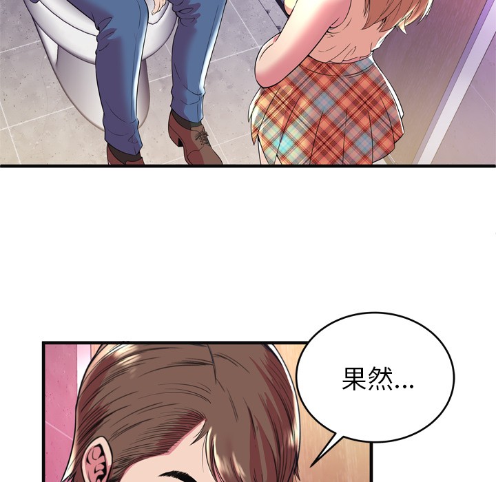 《恋上闺蜜的爸爸》漫画最新章节恋上闺蜜的爸爸-第63话 恋上闺蜜的爸爸 | 第63话 免费下拉式在线观看章节第【24】张图片