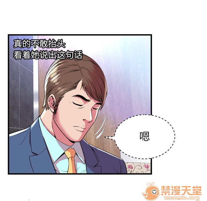 《恋上闺蜜的爸爸》漫画最新章节恋上闺蜜的爸爸-第63话 恋上闺蜜的爸爸 | 第63话 免费下拉式在线观看章节第【22】张图片