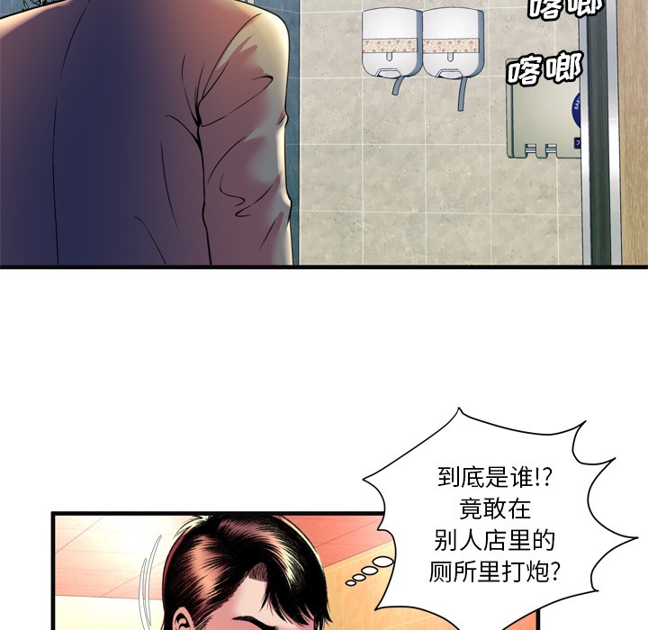 《恋上闺蜜的爸爸》漫画最新章节恋上闺蜜的爸爸-第63话 恋上闺蜜的爸爸 | 第63话 免费下拉式在线观看章节第【80】张图片