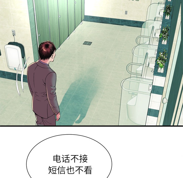 《恋上闺蜜的爸爸》漫画最新章节恋上闺蜜的爸爸-第63话 恋上闺蜜的爸爸 | 第63话 免费下拉式在线观看章节第【66】张图片