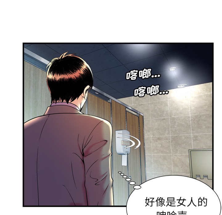 《恋上闺蜜的爸爸》漫画最新章节恋上闺蜜的爸爸-第63话 恋上闺蜜的爸爸 | 第63话 免费下拉式在线观看章节第【76】张图片