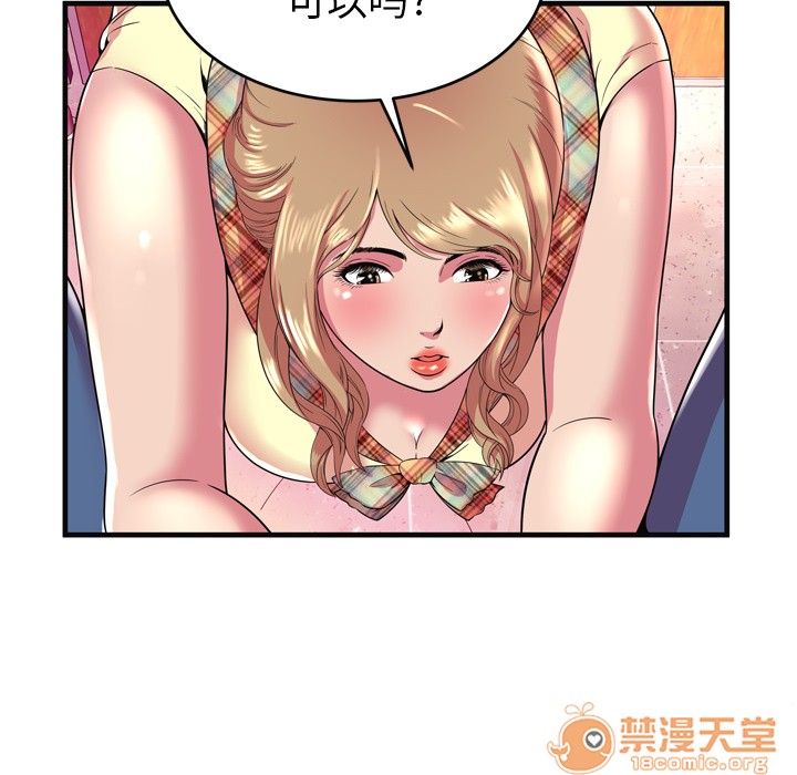 《恋上闺蜜的爸爸》漫画最新章节恋上闺蜜的爸爸-第63话 恋上闺蜜的爸爸 | 第63话 免费下拉式在线观看章节第【27】张图片