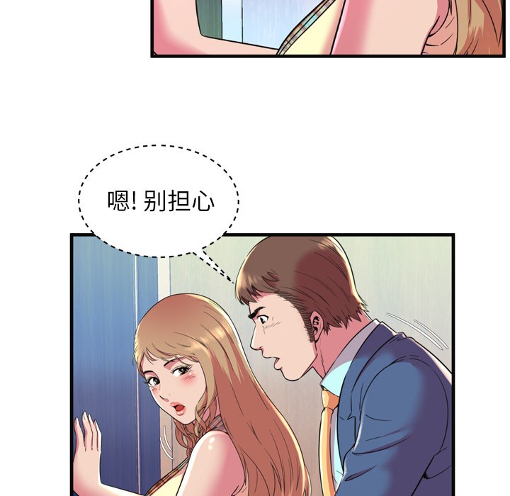 《恋上闺蜜的爸爸》漫画最新章节恋上闺蜜的爸爸-第63话 恋上闺蜜的爸爸 | 第63话 免费下拉式在线观看章节第【39】张图片