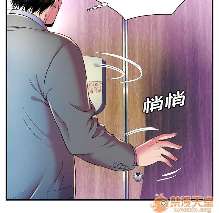 《恋上闺蜜的爸爸》漫画最新章节恋上闺蜜的爸爸-第63话 恋上闺蜜的爸爸 | 第63话 免费下拉式在线观看章节第【82】张图片