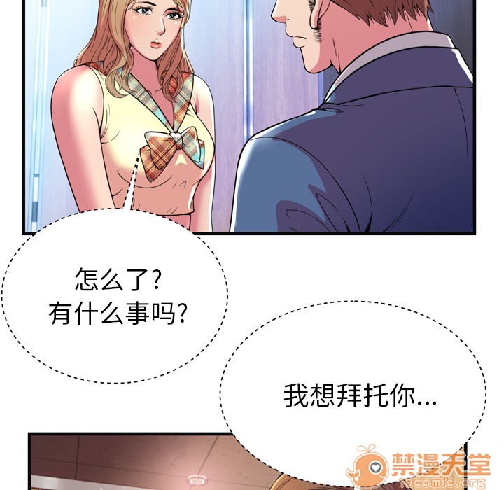 《恋上闺蜜的爸爸》漫画最新章节恋上闺蜜的爸爸-第63话 恋上闺蜜的爸爸 | 第63话 免费下拉式在线观看章节第【17】张图片