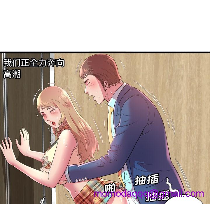 《恋上闺蜜的爸爸》漫画最新章节恋上闺蜜的爸爸-第63话 恋上闺蜜的爸爸 | 第63话 免费下拉式在线观看章节第【63】张图片