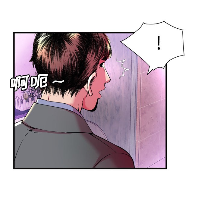 《恋上闺蜜的爸爸》漫画最新章节恋上闺蜜的爸爸-第63话 恋上闺蜜的爸爸 | 第63话 免费下拉式在线观看章节第【75】张图片