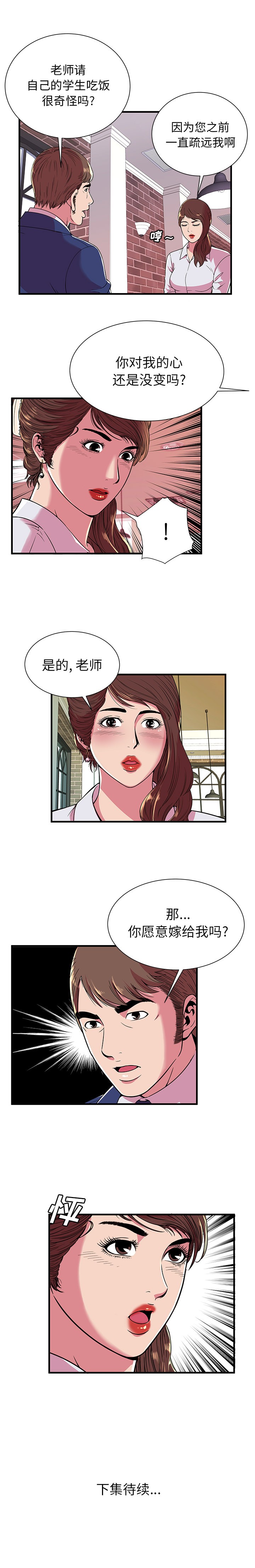 《恋上闺蜜的爸爸》漫画最新章节恋上闺蜜的爸爸-第67话 恋上闺蜜的爸爸 | 第67话 免费下拉式在线观看章节第【12】张图片